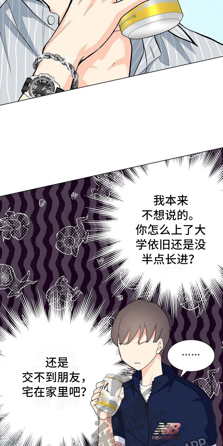 《虚实装演》漫画最新章节第13章：认可免费下拉式在线观看章节第【7】张图片