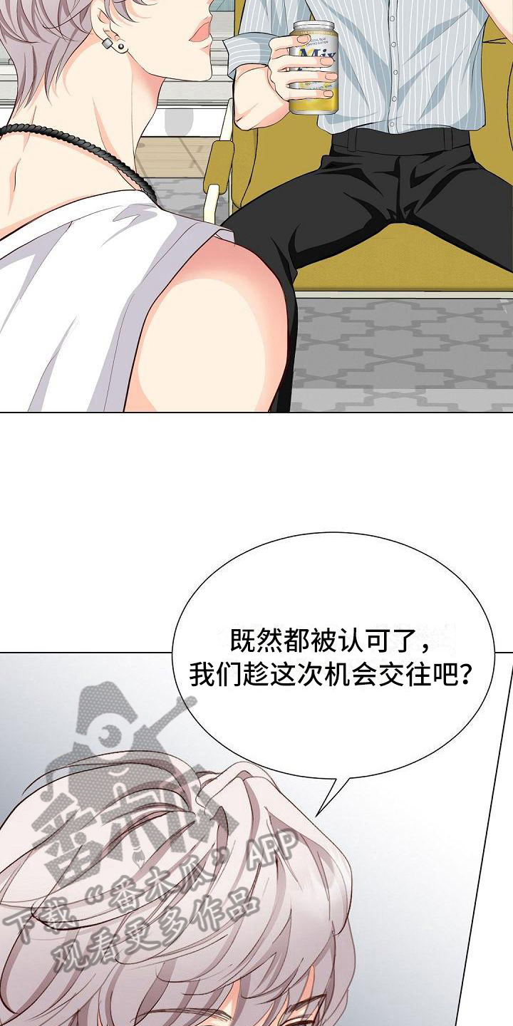 《虚实装演》漫画最新章节第15章：态度免费下拉式在线观看章节第【6】张图片