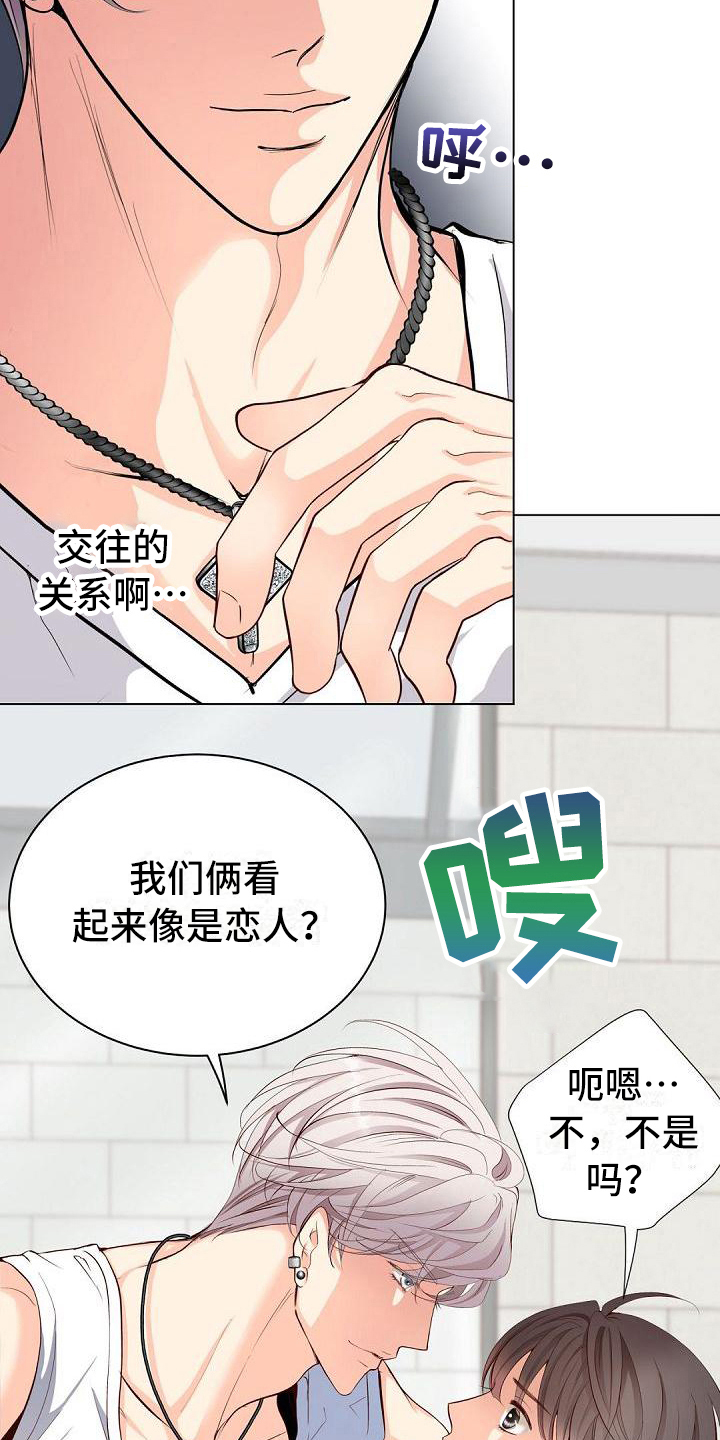 《虚实装演》漫画最新章节第15章：态度免费下拉式在线观看章节第【2】张图片