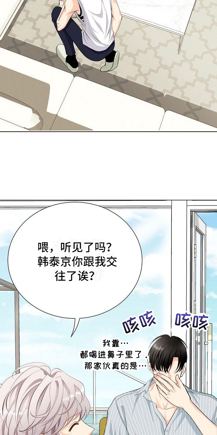 《虚实装演》漫画最新章节第15章：态度免费下拉式在线观看章节第【7】张图片