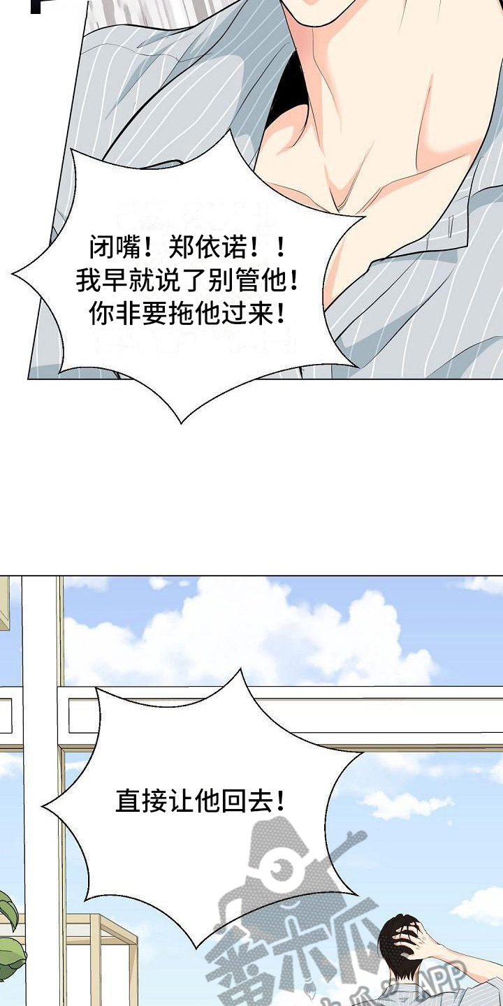 《虚实装演》漫画最新章节第15章：态度免费下拉式在线观看章节第【4】张图片