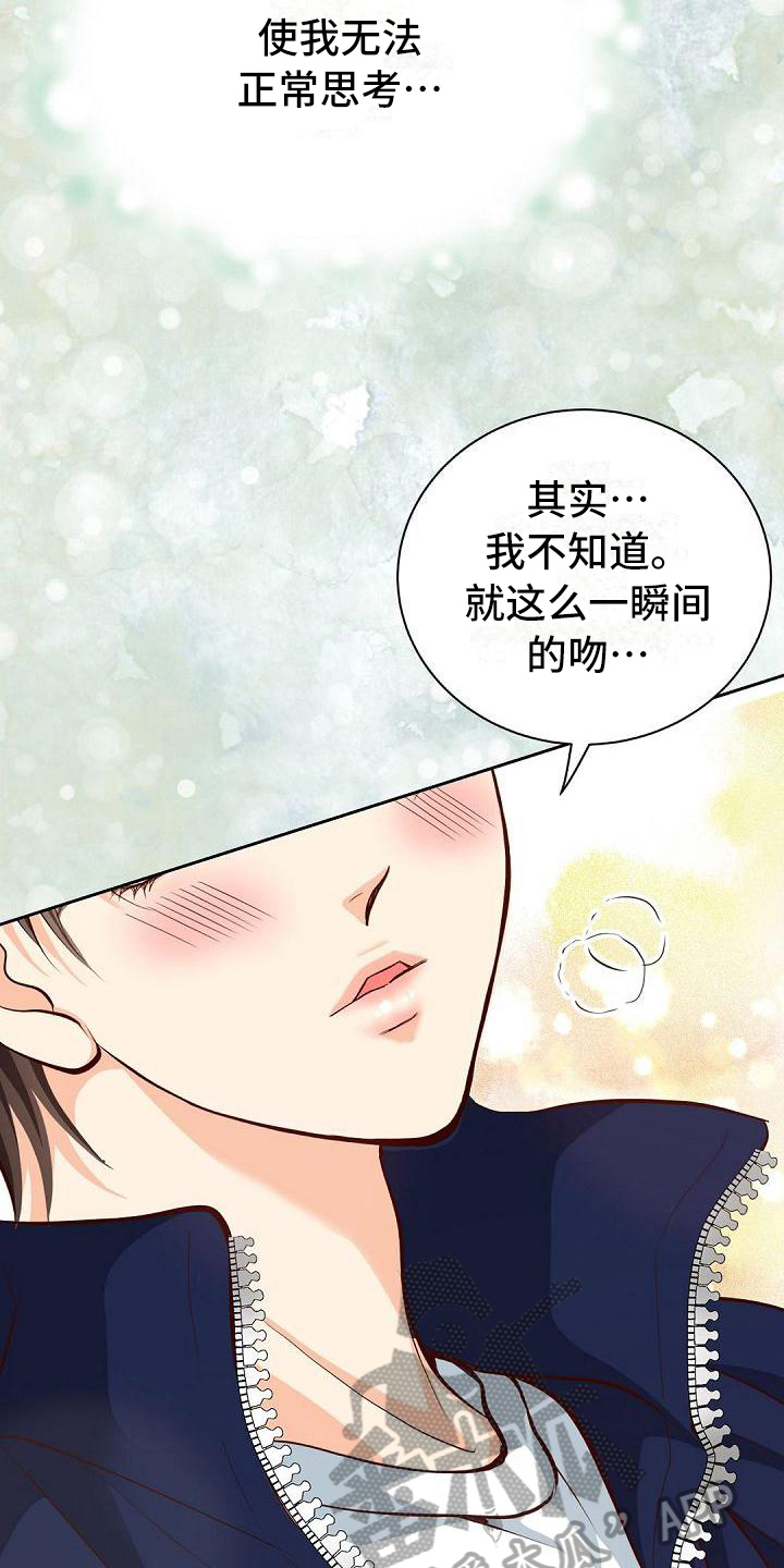 《虚实装演》漫画最新章节第17章：交朋友免费下拉式在线观看章节第【9】张图片