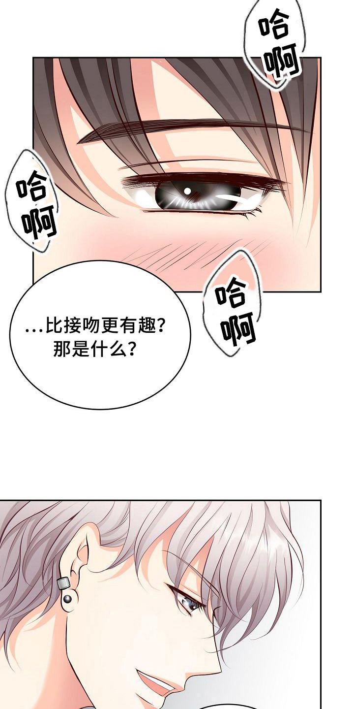 《虚实装演》漫画最新章节第18章：明知故问免费下拉式在线观看章节第【6】张图片