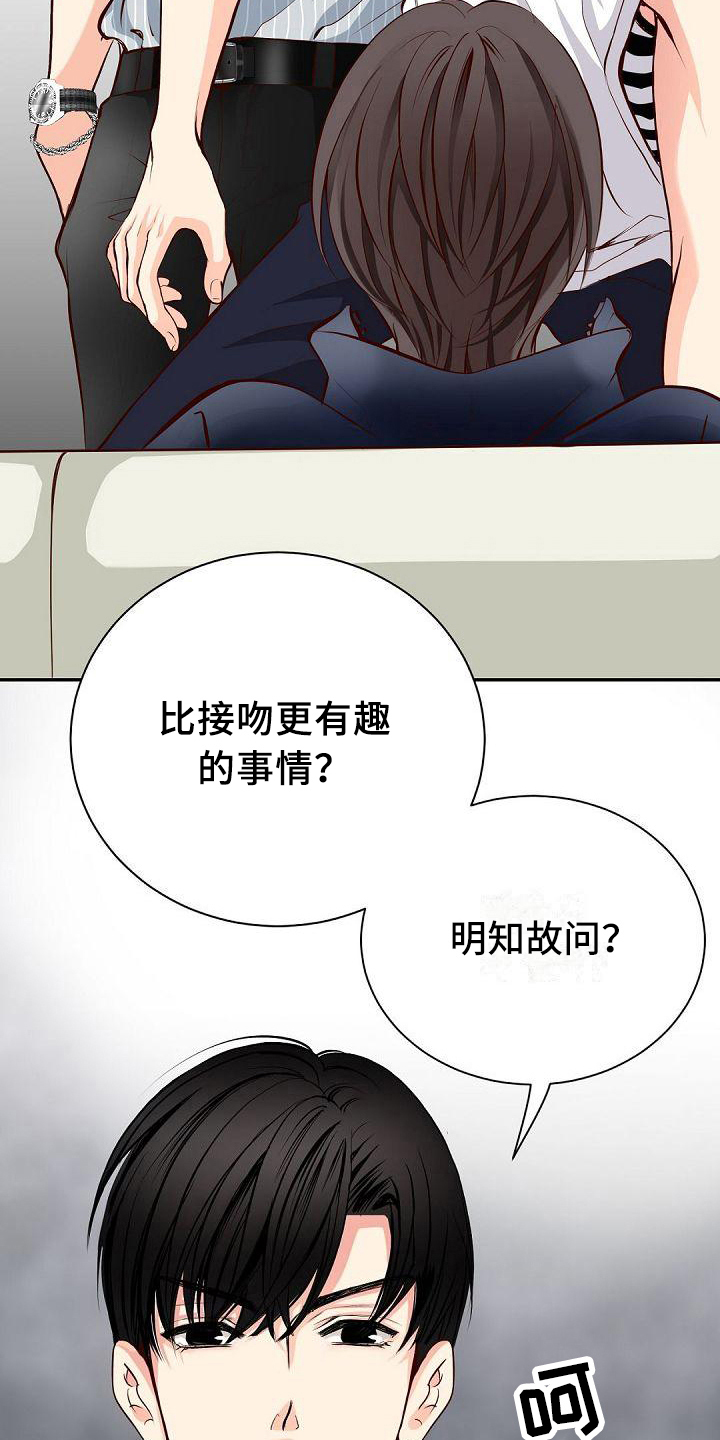 《虚实装演》漫画最新章节第18章：明知故问免费下拉式在线观看章节第【3】张图片