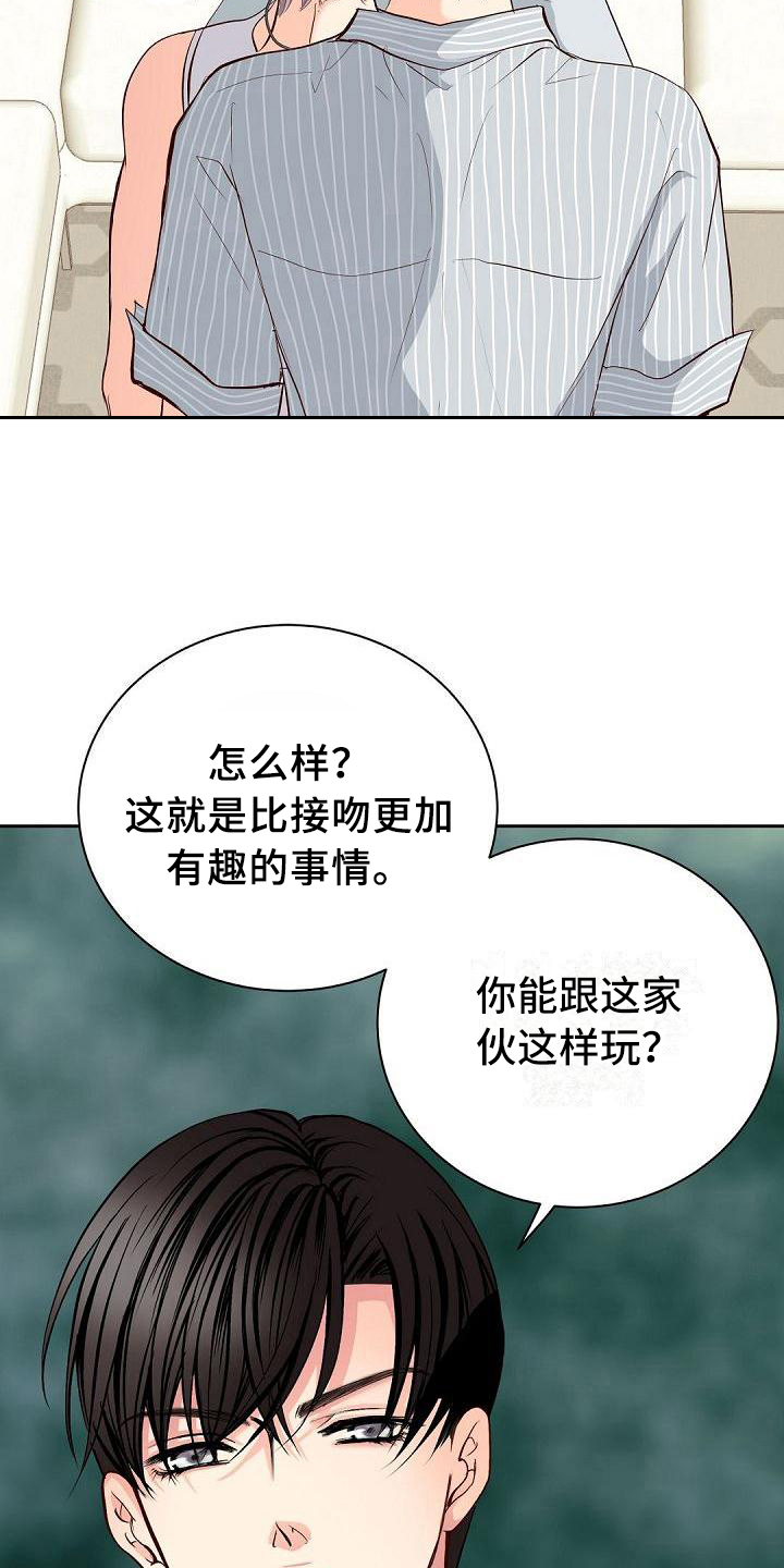 《虚实装演》漫画最新章节第19章：晕倒免费下拉式在线观看章节第【10】张图片