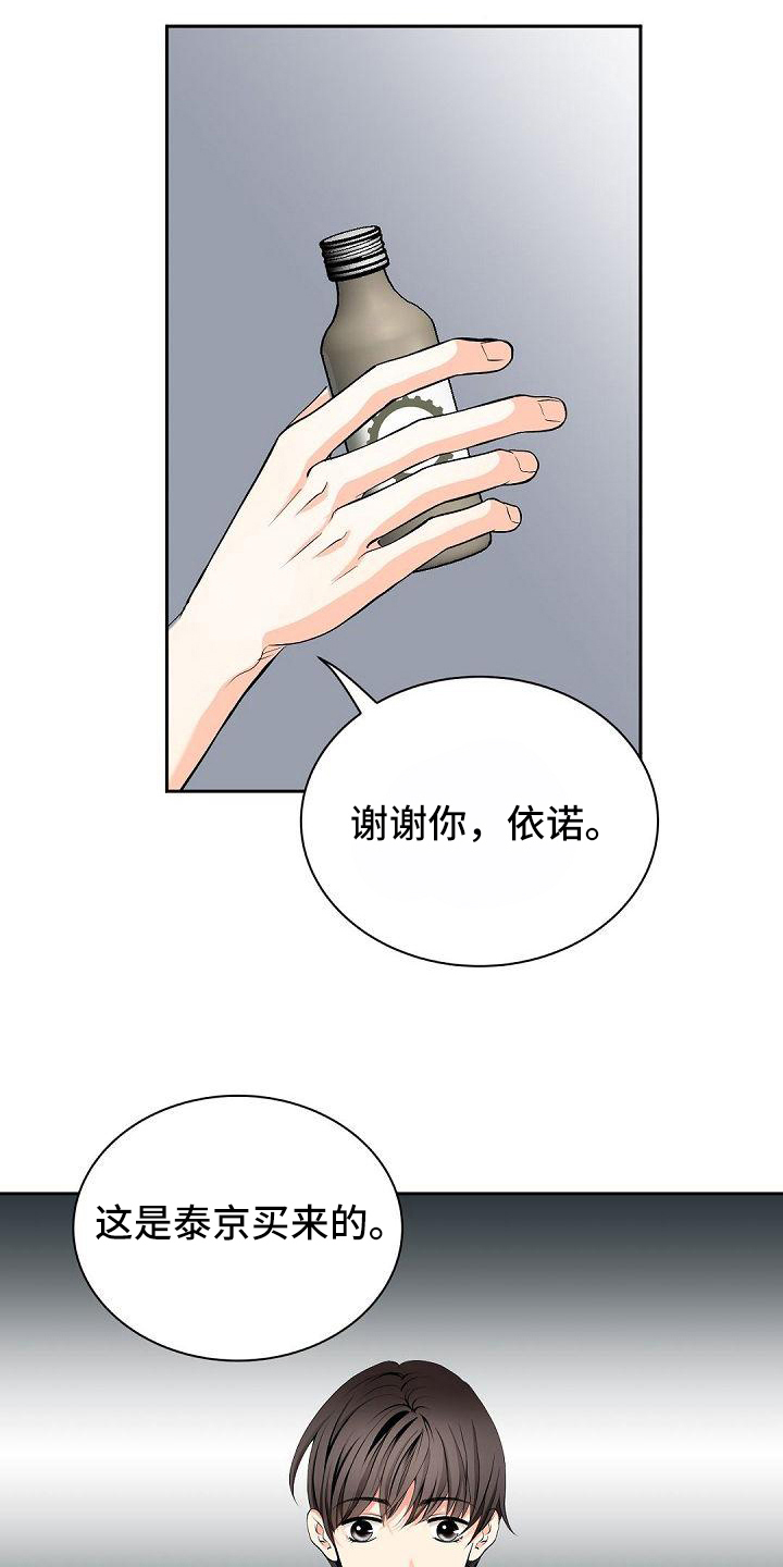 《虚实装演》漫画最新章节第20章：醒酒免费下拉式在线观看章节第【4】张图片