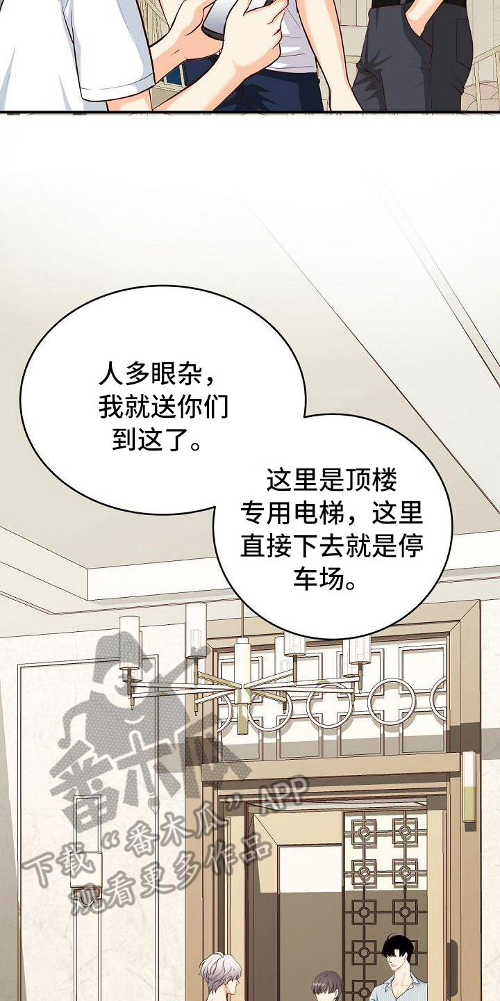 《虚实装演》漫画最新章节第21章：烦人免费下拉式在线观看章节第【7】张图片