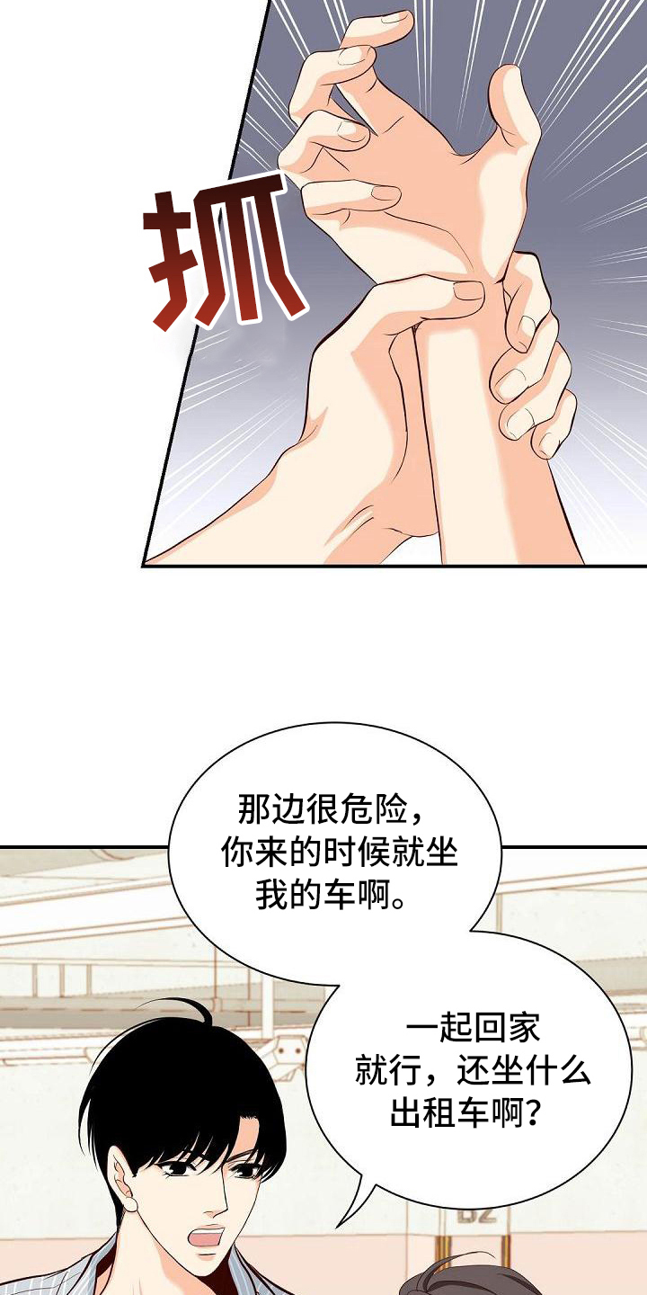 《虚实装演》漫画最新章节第22章：奇怪免费下拉式在线观看章节第【5】张图片