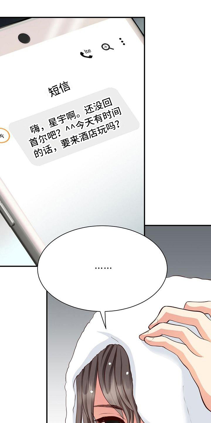 《虚实装演》漫画最新章节第25章：见朋友免费下拉式在线观看章节第【8】张图片