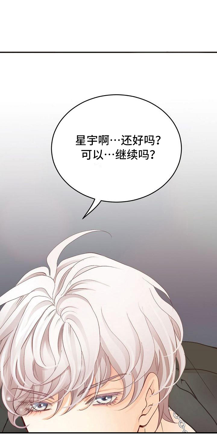 《虚实装演》漫画最新章节第28章：有趣免费下拉式在线观看章节第【12】张图片