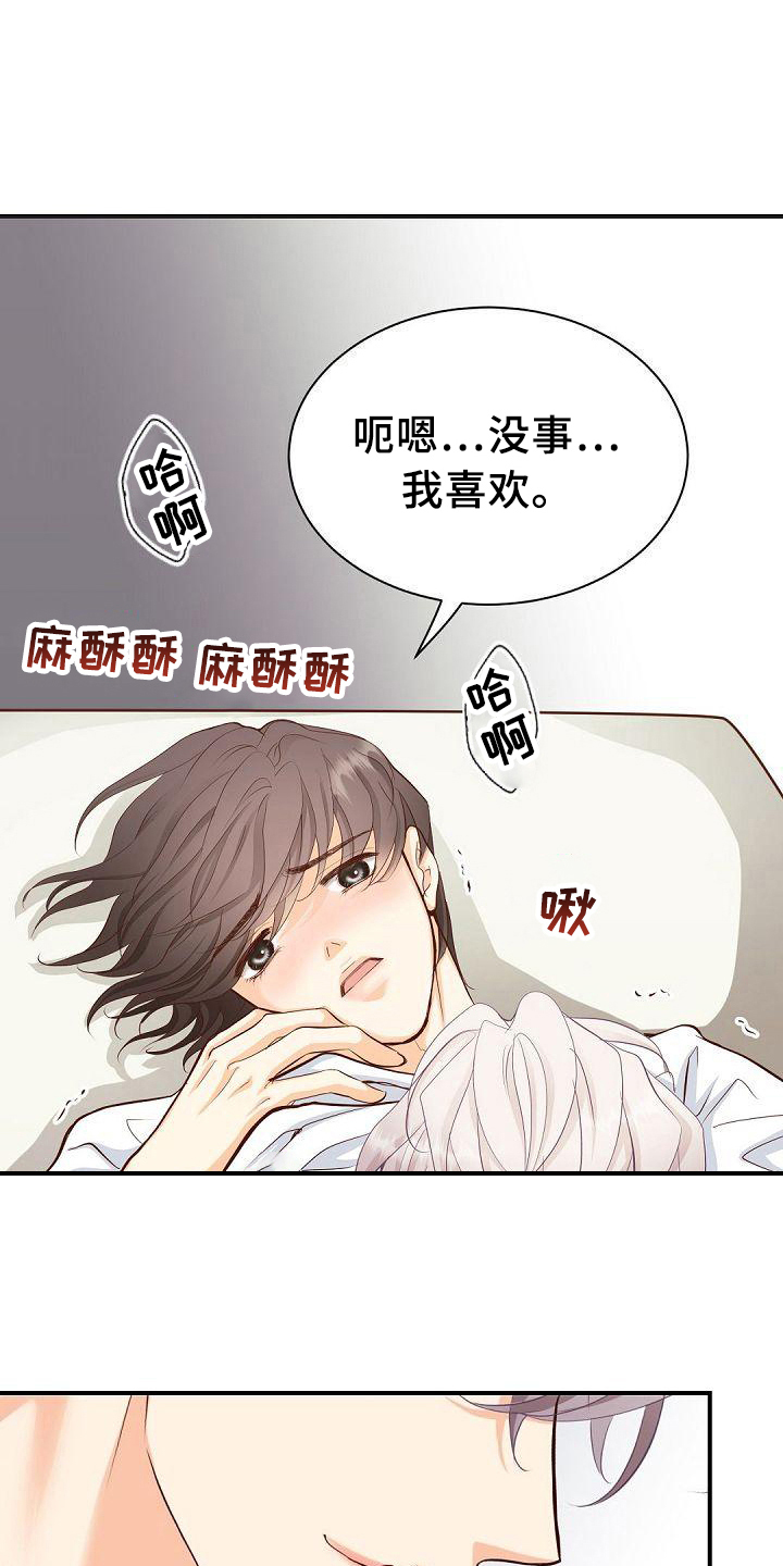 《虚实装演》漫画最新章节第28章：有趣免费下拉式在线观看章节第【11】张图片