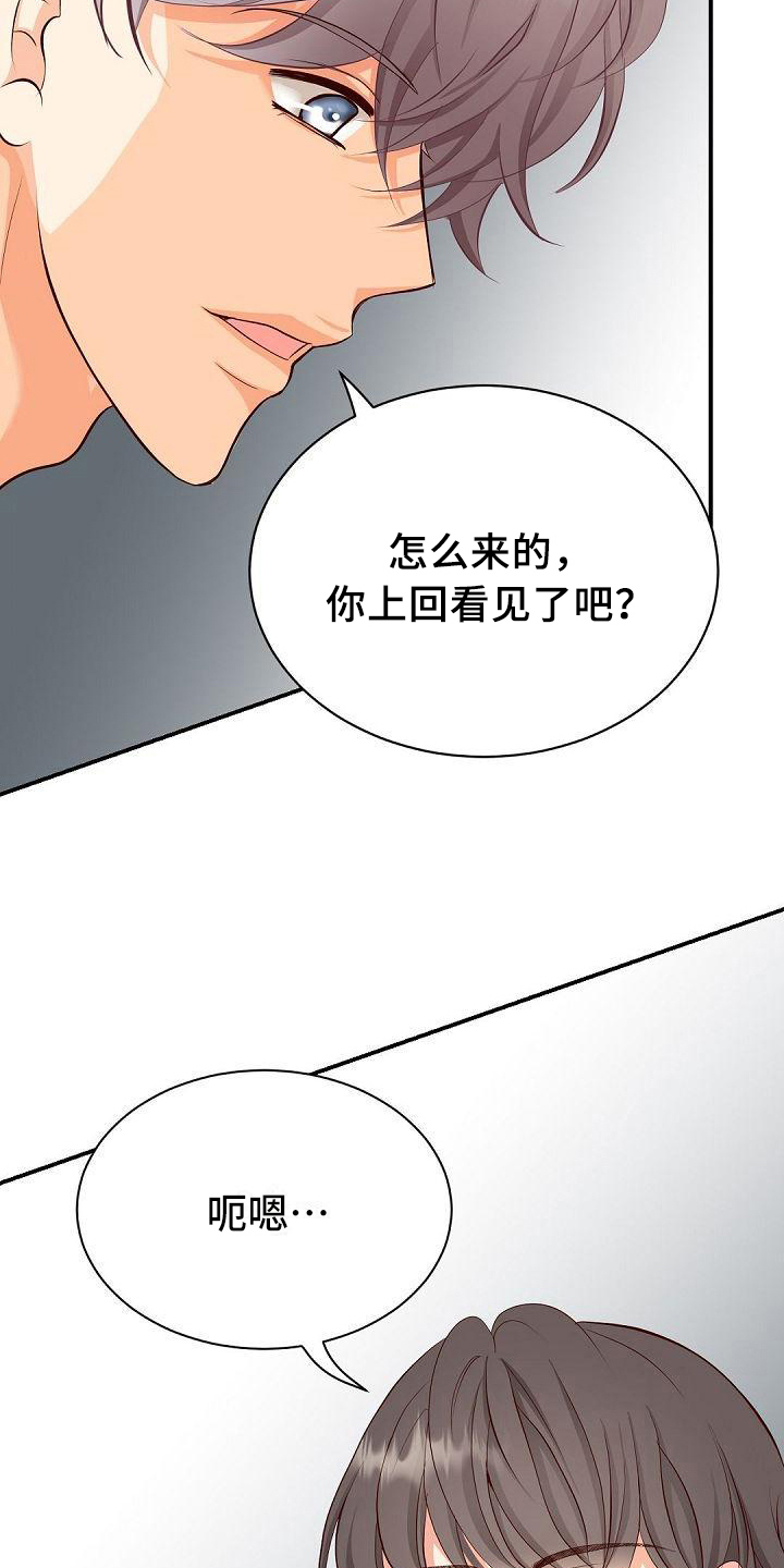 《虚实装演》漫画最新章节第28章：有趣免费下拉式在线观看章节第【5】张图片