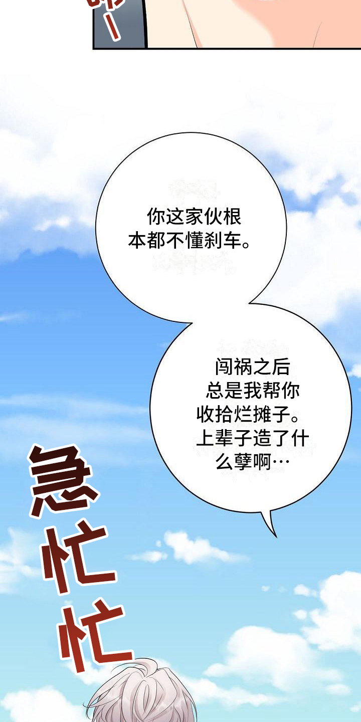 《虚实装演》漫画最新章节第32章：打水仗免费下拉式在线观看章节第【14】张图片