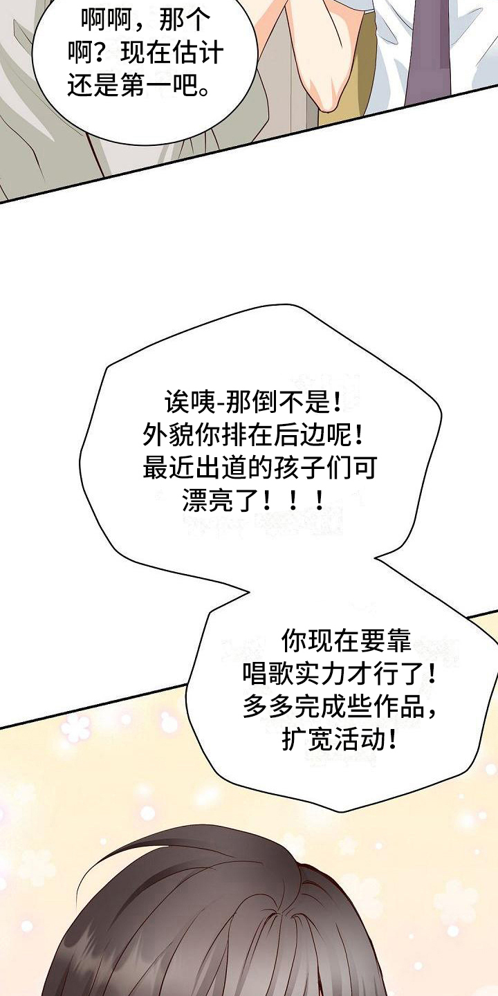 《虚实装演》漫画最新章节第33章：送别免费下拉式在线观看章节第【8】张图片