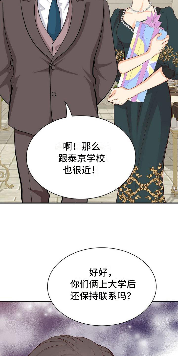 《虚实装演》漫画最新章节第36章：尴尬免费下拉式在线观看章节第【10】张图片