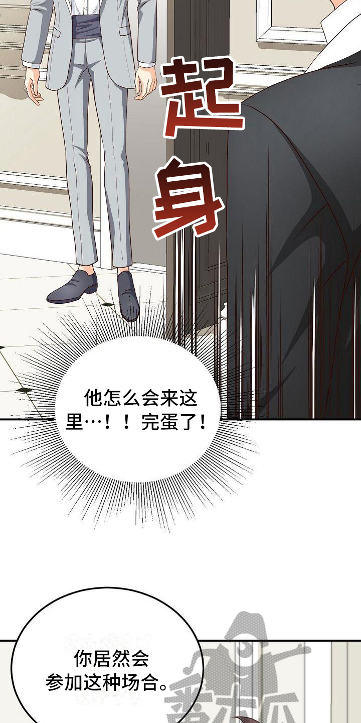 《虚实装演》漫画最新章节第37章：生拉硬拽免费下拉式在线观看章节第【7】张图片