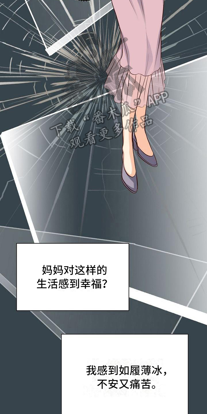 《虚实装演》漫画最新章节第37章：生拉硬拽免费下拉式在线观看章节第【11】张图片