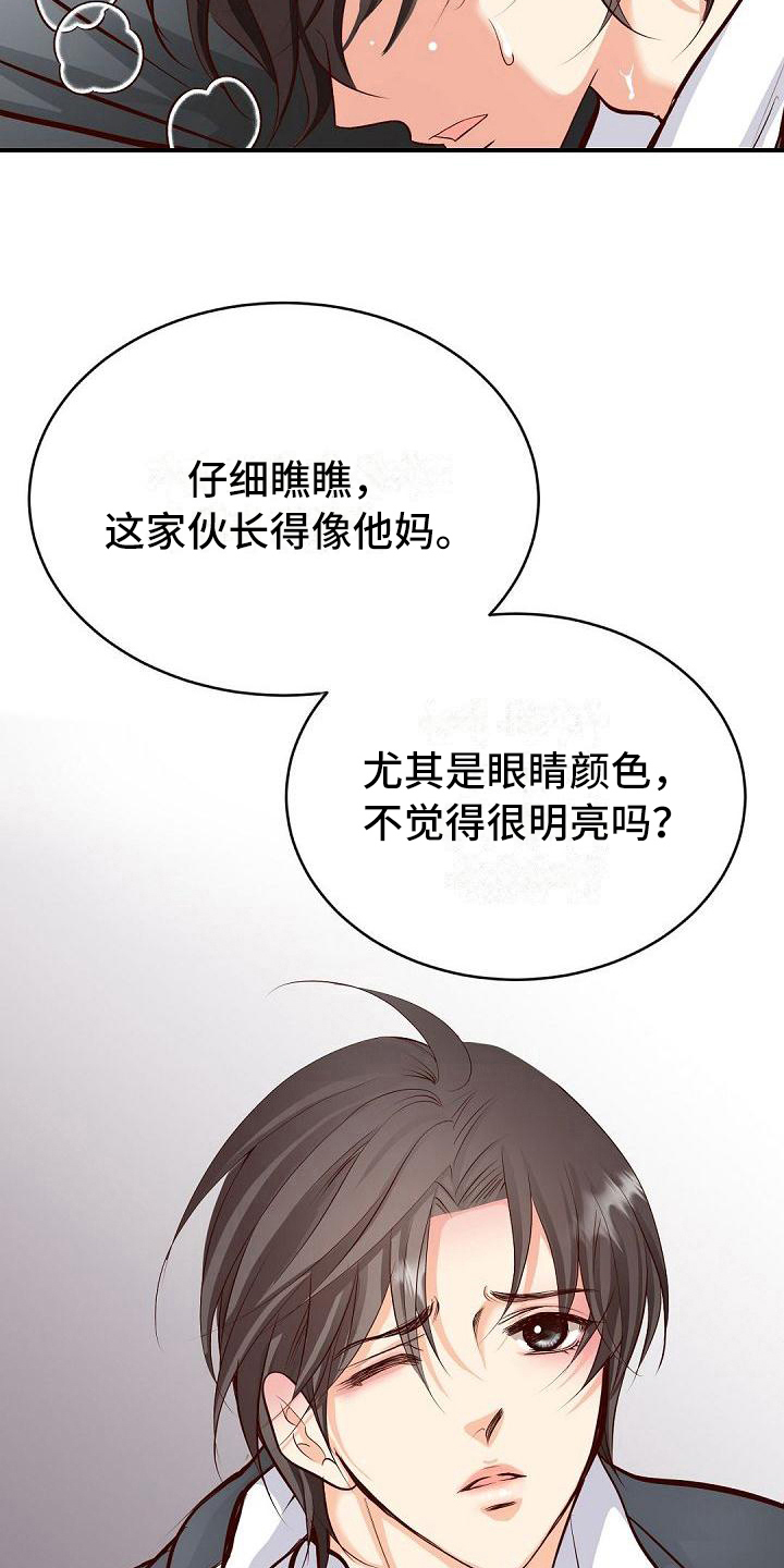 《虚实装演》漫画最新章节第39章：痕迹免费下拉式在线观看章节第【7】张图片