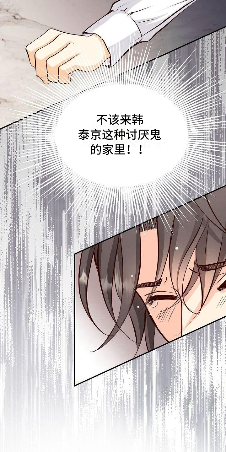 《虚实装演》漫画最新章节第40章：过火免费下拉式在线观看章节第【8】张图片