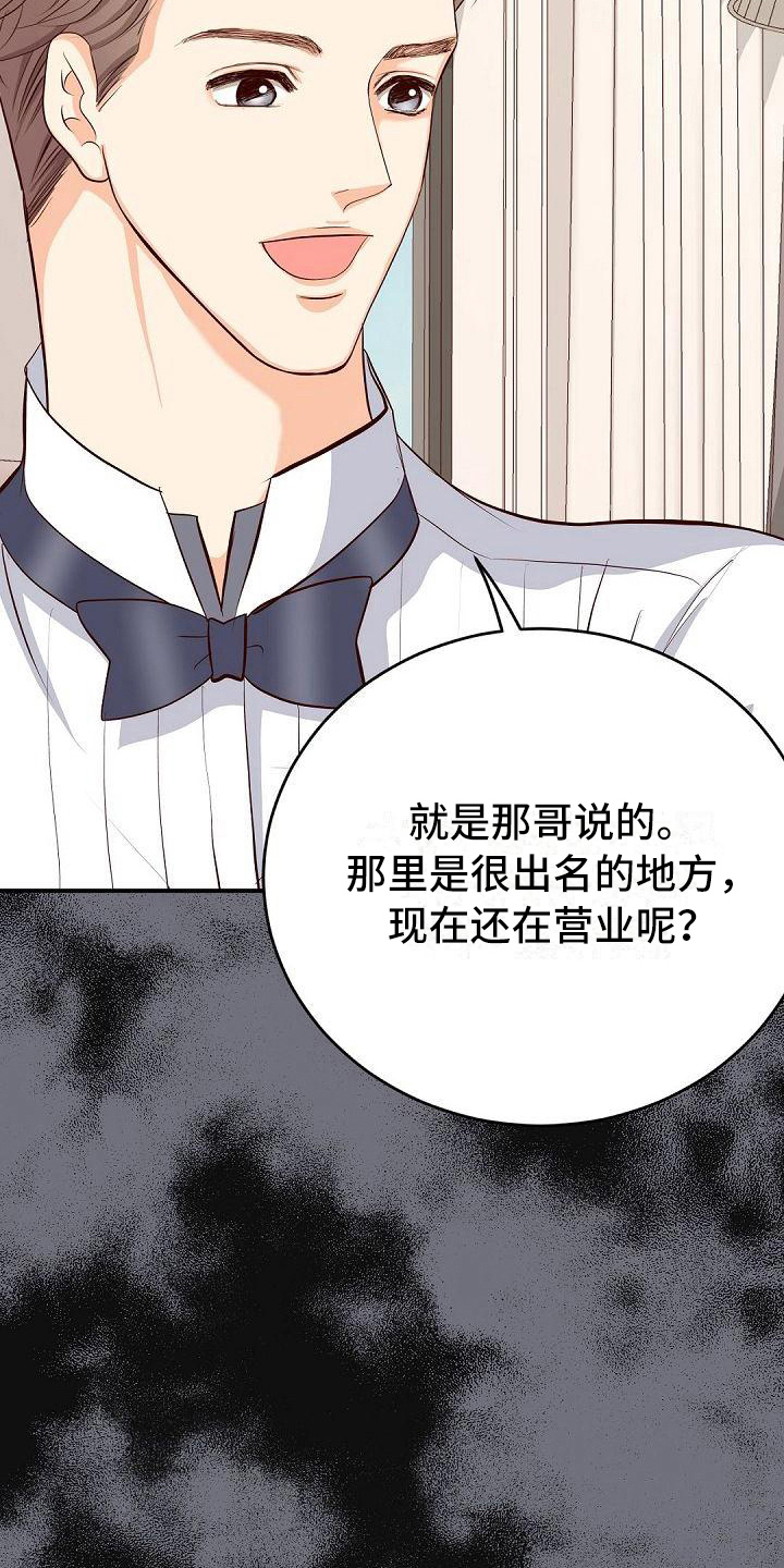 《虚实装演》漫画最新章节第40章：过火免费下拉式在线观看章节第【5】张图片