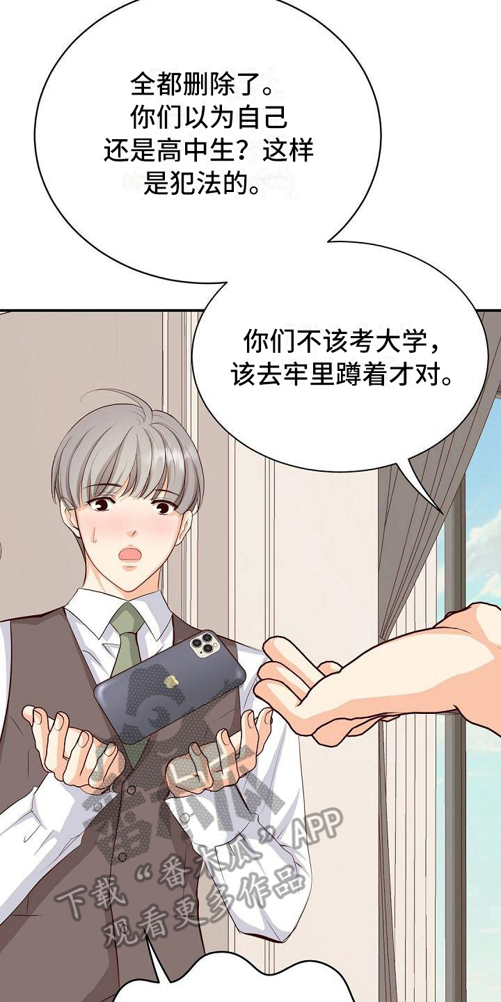 《虚实装演》漫画最新章节第41章：解围免费下拉式在线观看章节第【7】张图片