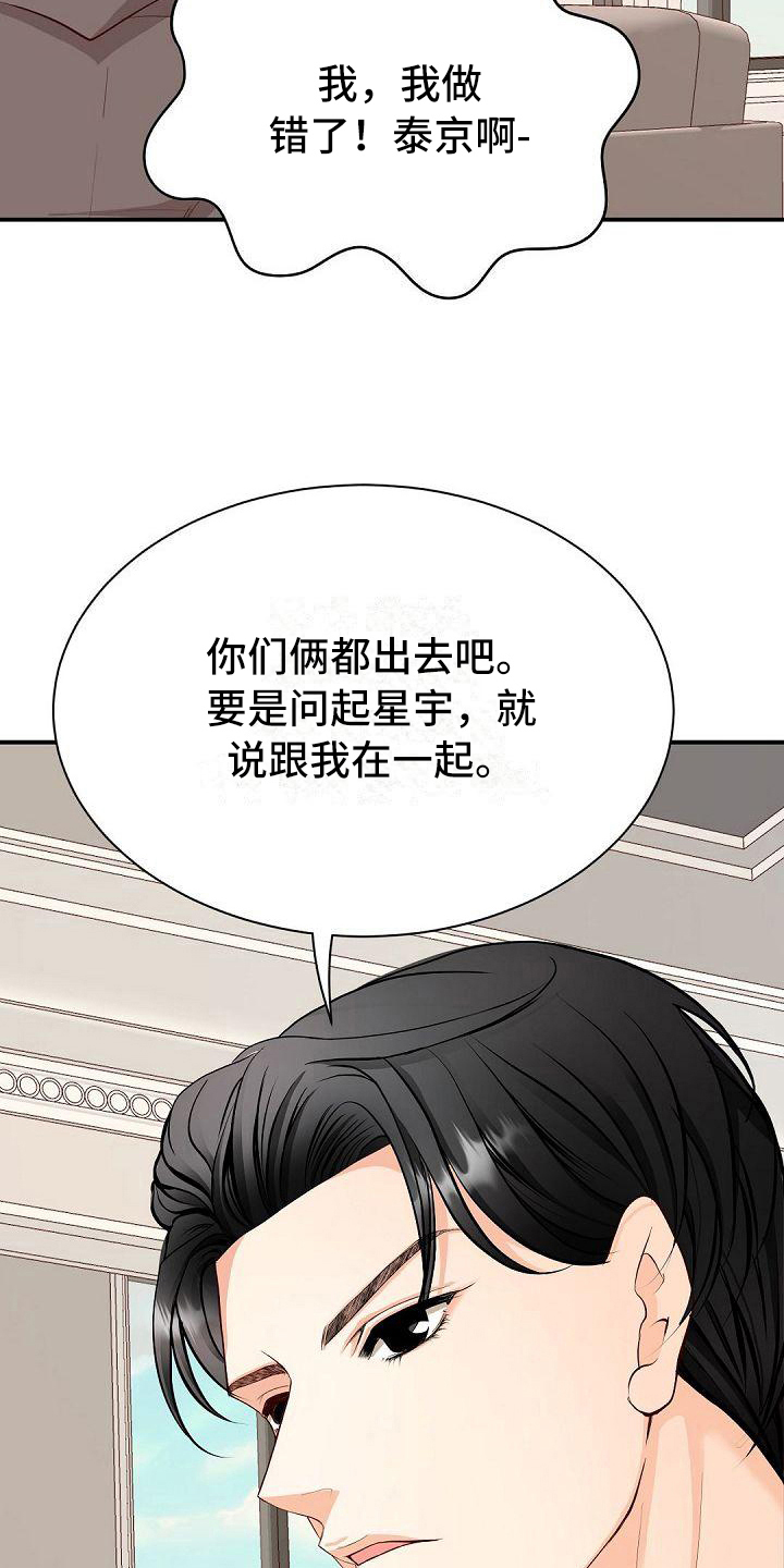 《虚实装演》漫画最新章节第41章：解围免费下拉式在线观看章节第【6】张图片