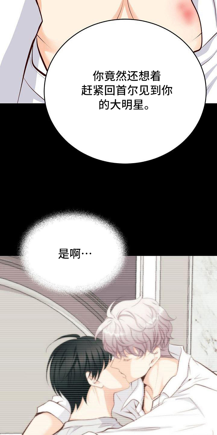 《虚实装演》漫画最新章节第42章：诉苦免费下拉式在线观看章节第【5】张图片