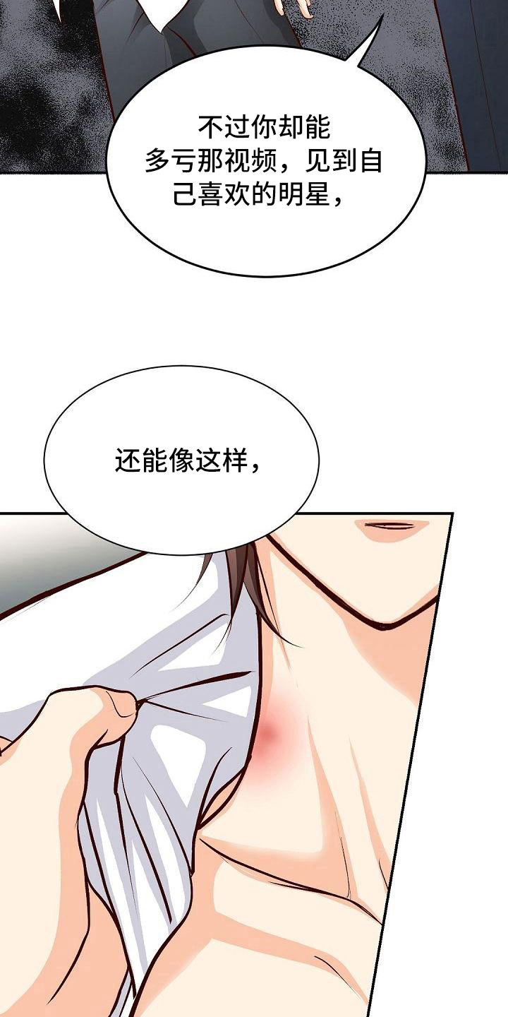 《虚实装演》漫画最新章节第42章：诉苦免费下拉式在线观看章节第【9】张图片