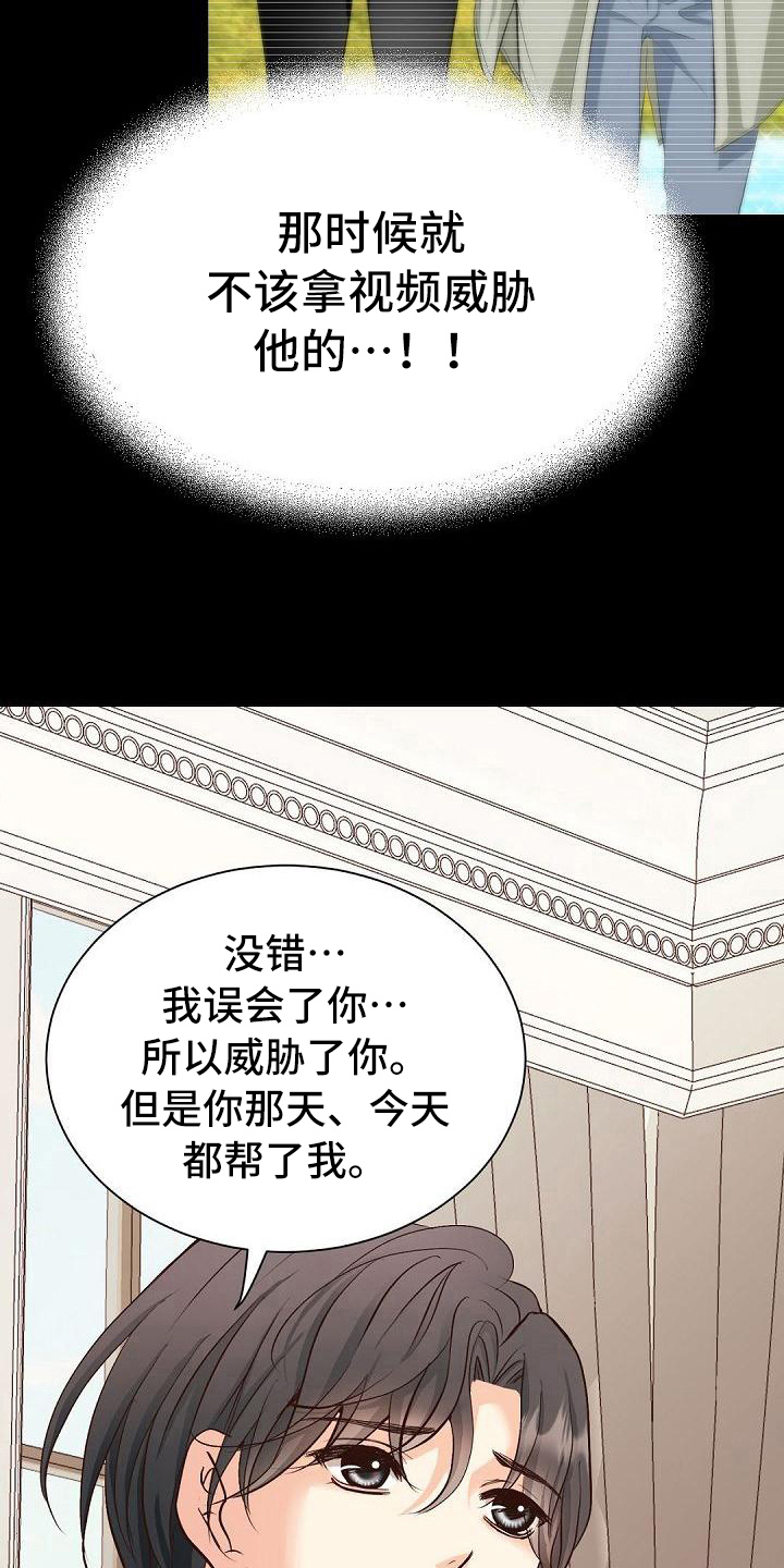 《虚实装演》漫画最新章节第42章：诉苦免费下拉式在线观看章节第【2】张图片