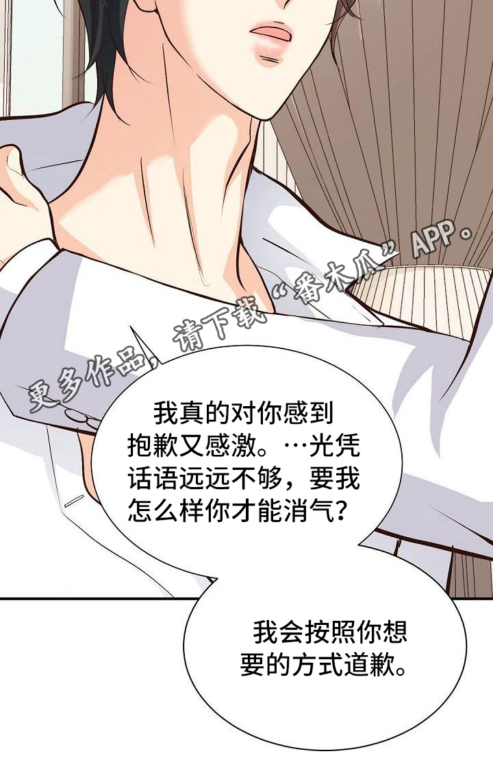 《虚实装演》漫画最新章节第42章：诉苦免费下拉式在线观看章节第【1】张图片