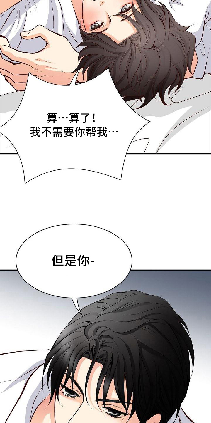 《虚实装演》漫画最新章节第45章：帮忙免费下拉式在线观看章节第【2】张图片