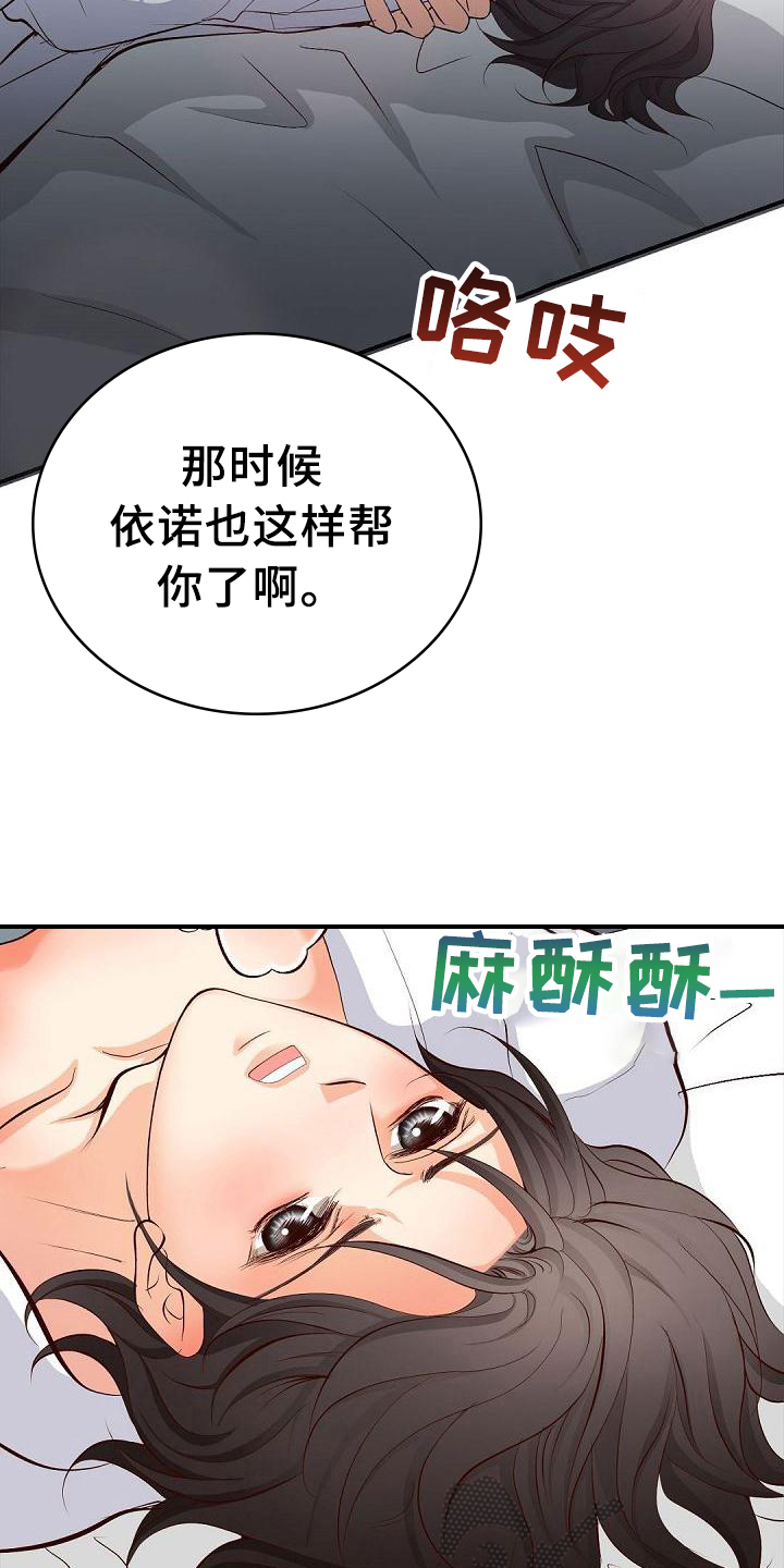 《虚实装演》漫画最新章节第45章：帮忙免费下拉式在线观看章节第【4】张图片