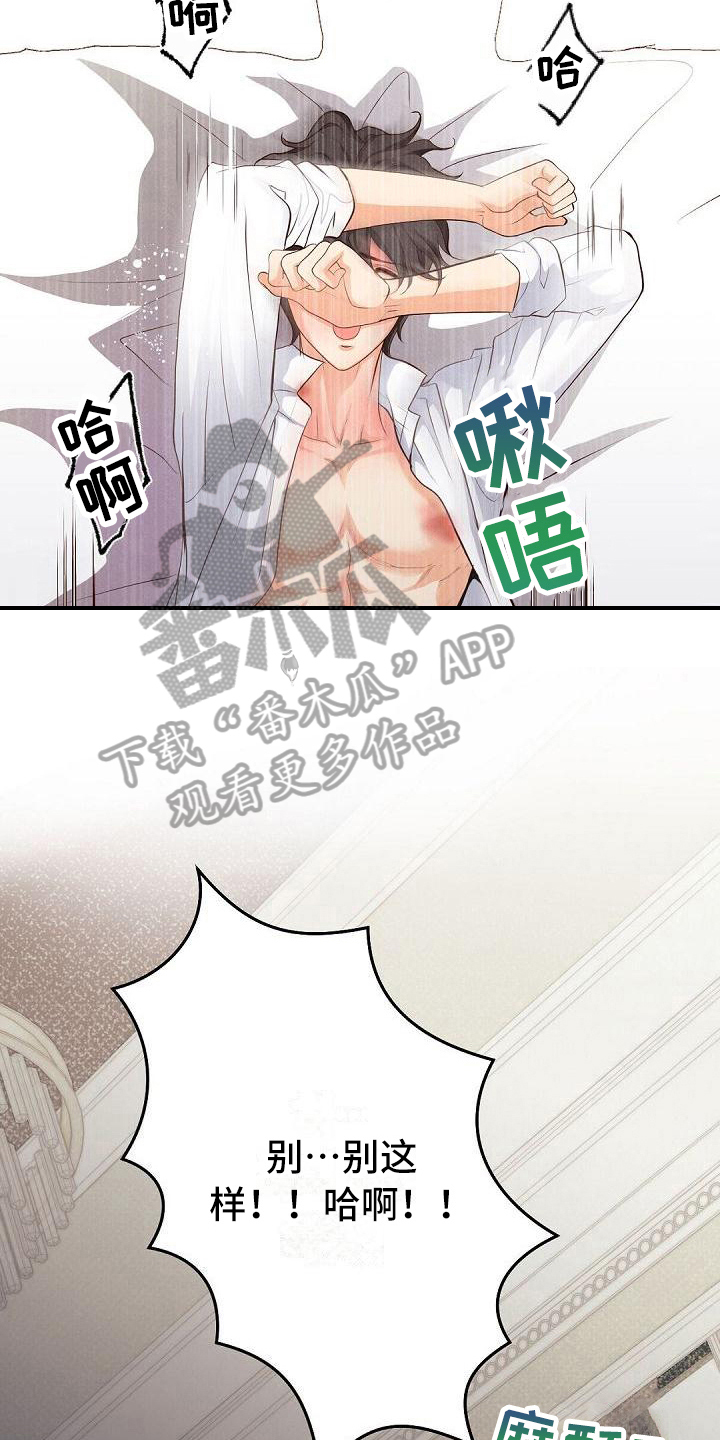 《虚实装演》漫画最新章节第46章：后悔免费下拉式在线观看章节第【8】张图片