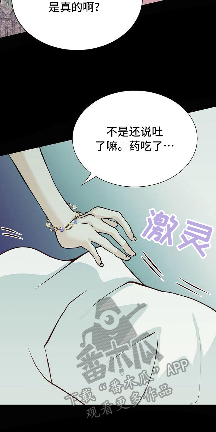 《虚实装演》漫画最新章节第47章：逃离免费下拉式在线观看章节第【5】张图片