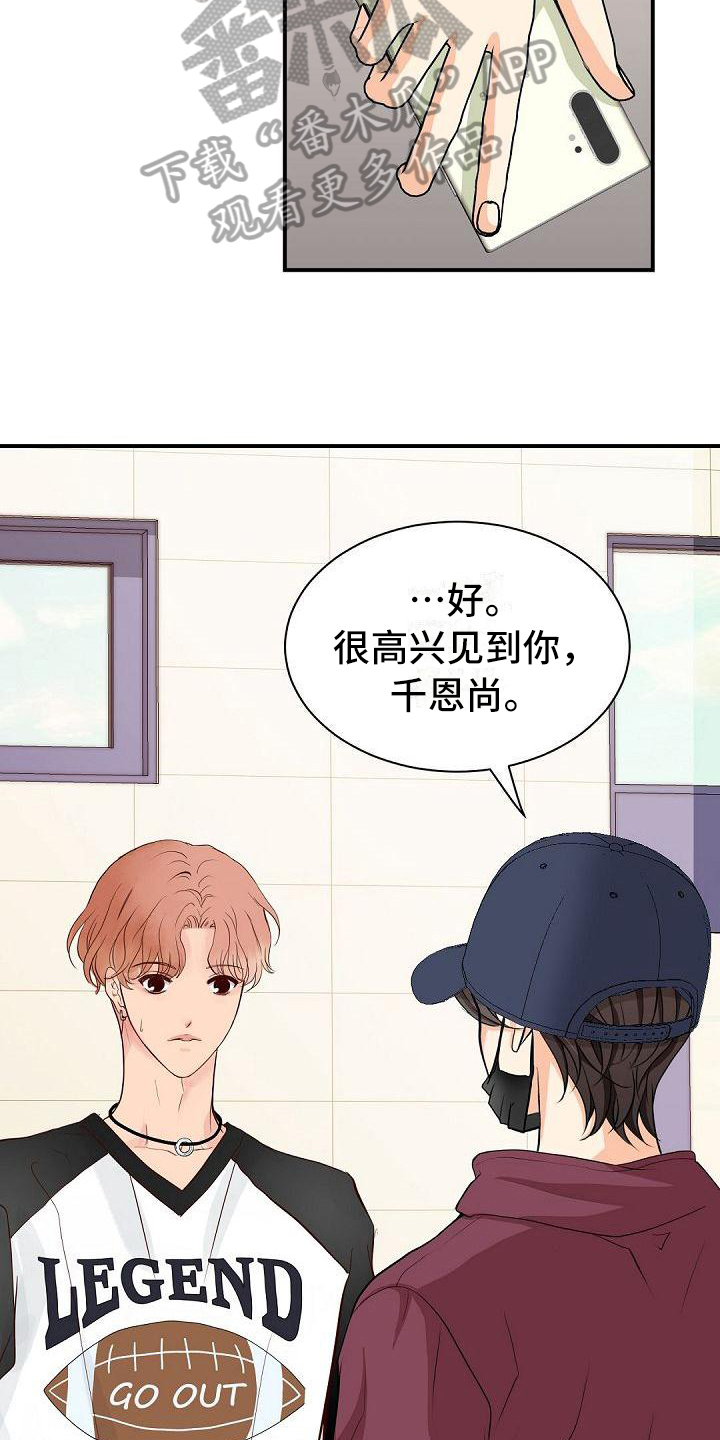 《虚实装演》漫画最新章节第49章：不合群免费下拉式在线观看章节第【10】张图片