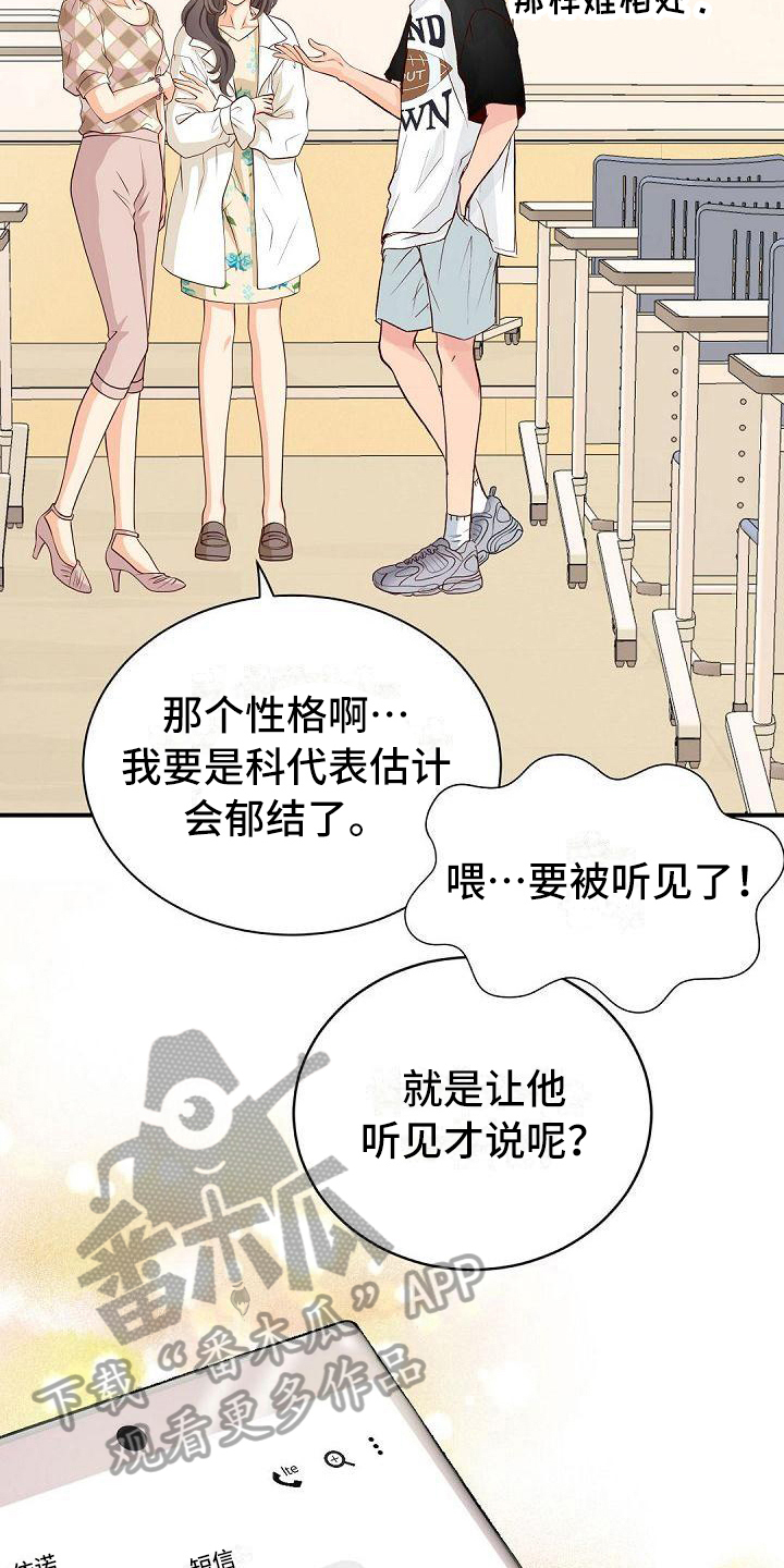 《虚实装演》漫画最新章节第49章：不合群免费下拉式在线观看章节第【7】张图片