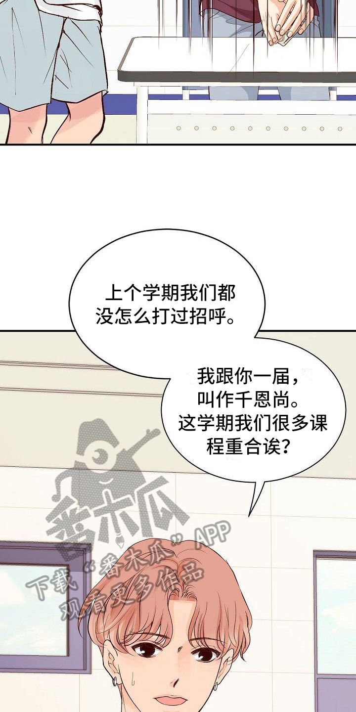 《虚实装演》漫画最新章节第49章：不合群免费下拉式在线观看章节第【13】张图片