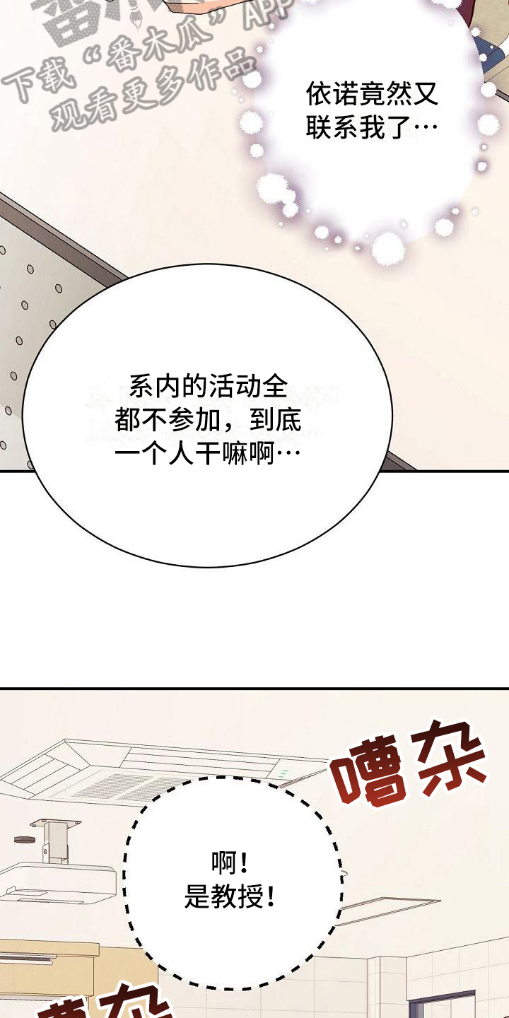 《虚实装演》漫画最新章节第49章：不合群免费下拉式在线观看章节第【5】张图片