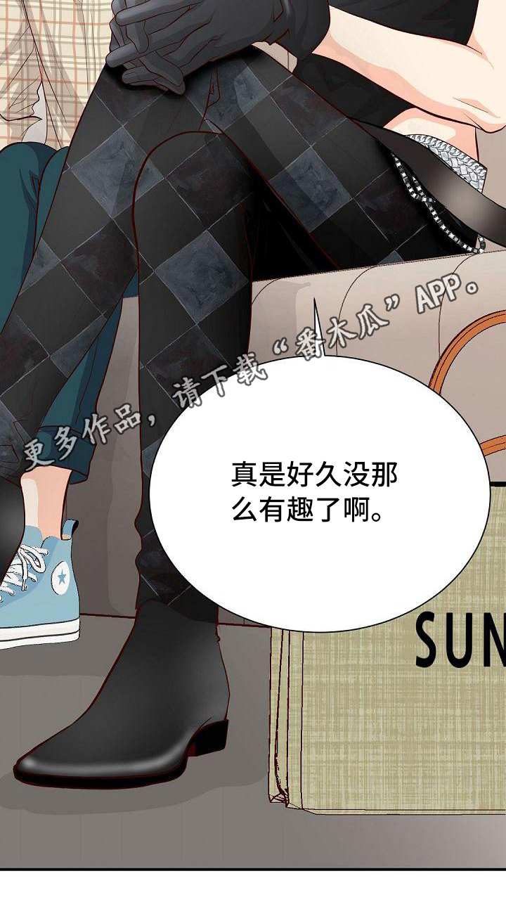 《虚实装演》漫画最新章节第51章：还衣服免费下拉式在线观看章节第【1】张图片