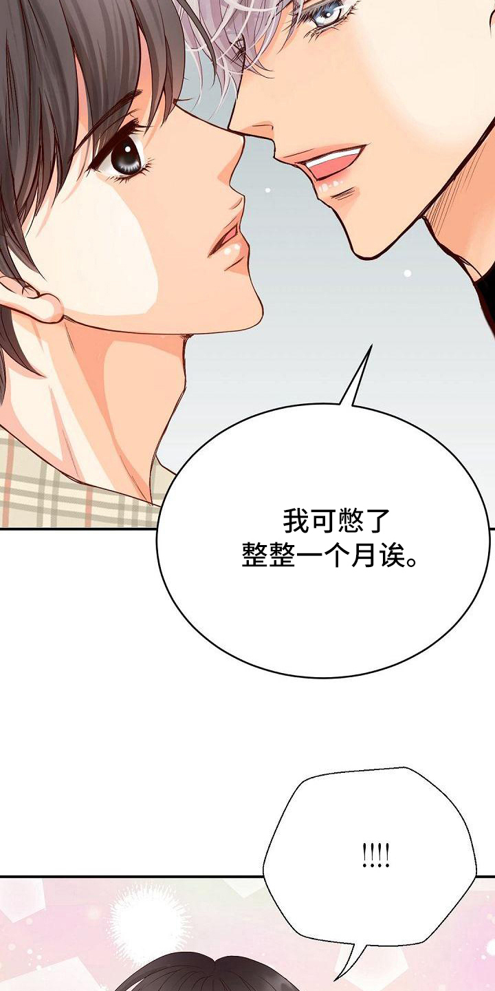 《虚实装演》漫画最新章节第51章：还衣服免费下拉式在线观看章节第【7】张图片