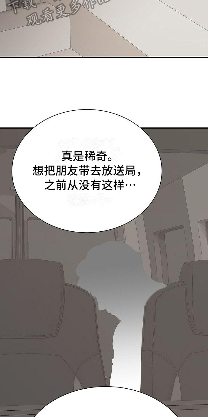 《虚实装演》漫画最新章节第52章：好好相处免费下拉式在线观看章节第【3】张图片