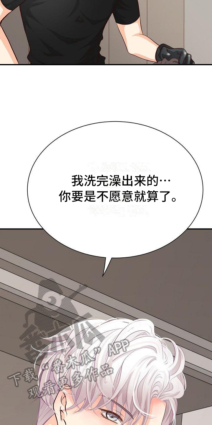 《虚实装演》漫画最新章节第53章：要求免费下拉式在线观看章节第【13】张图片