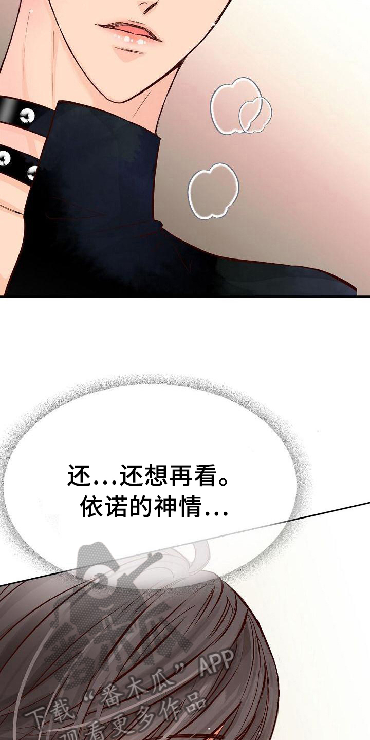 《虚实装演》漫画最新章节第53章：要求免费下拉式在线观看章节第【6】张图片