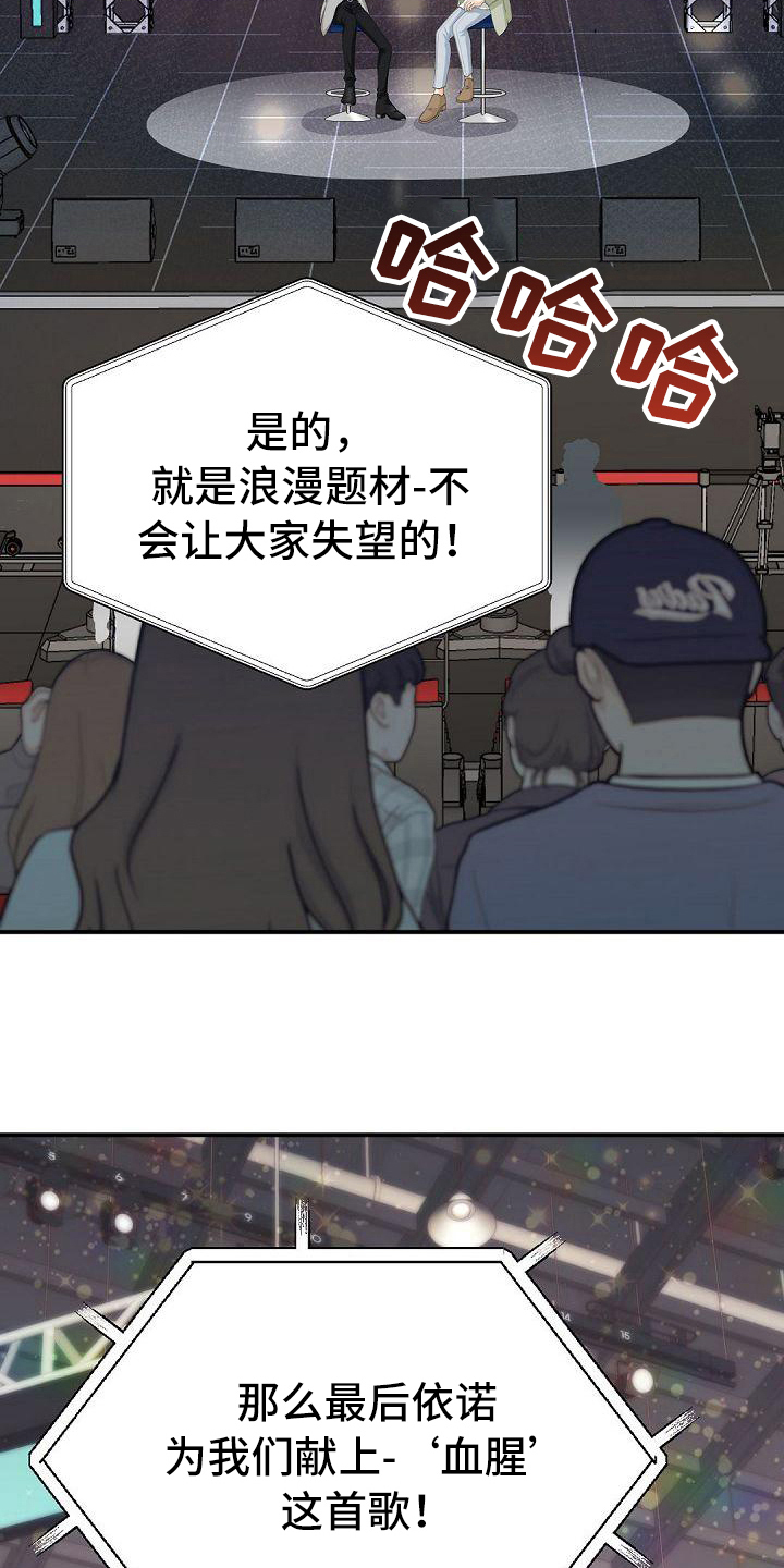 《虚实装演》漫画最新章节第54章：节目免费下拉式在线观看章节第【2】张图片