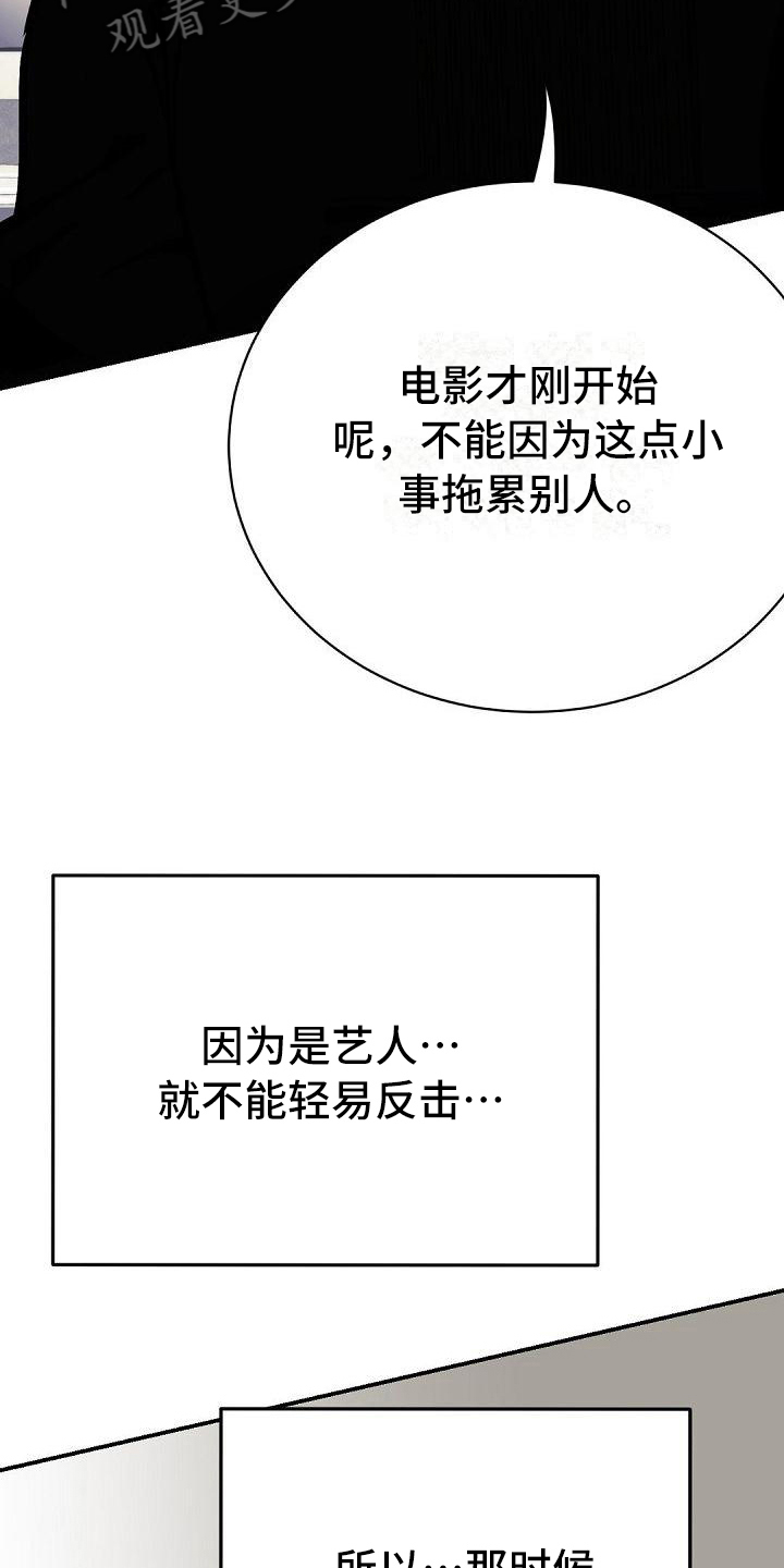 《虚实装演》漫画最新章节第57章：原因免费下拉式在线观看章节第【4】张图片