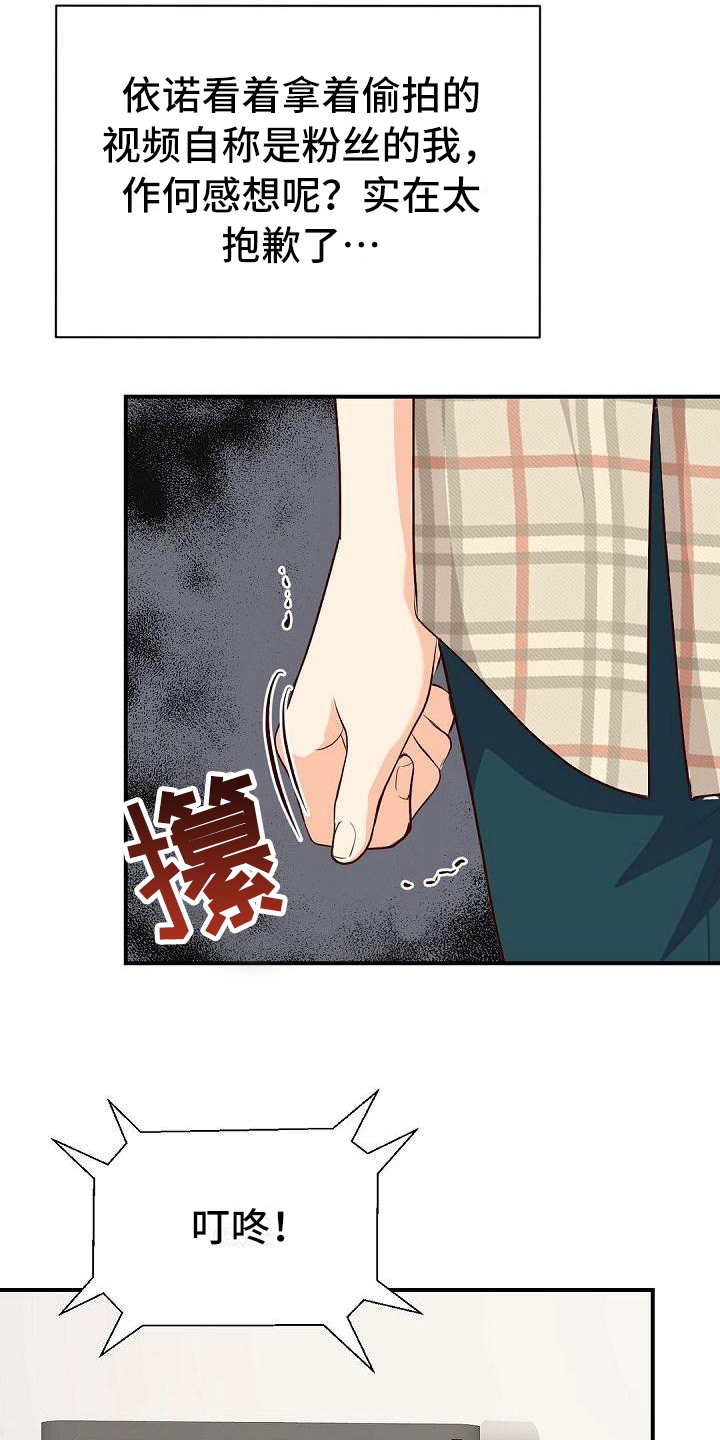 《虚实装演》漫画最新章节第57章：原因免费下拉式在线观看章节第【2】张图片