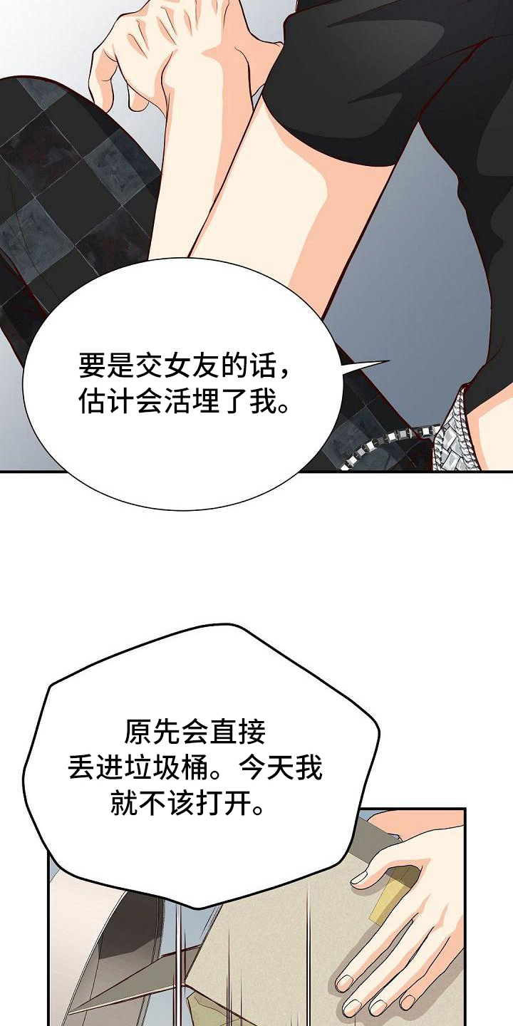 《虚实装演》漫画最新章节第57章：原因免费下拉式在线观看章节第【8】张图片