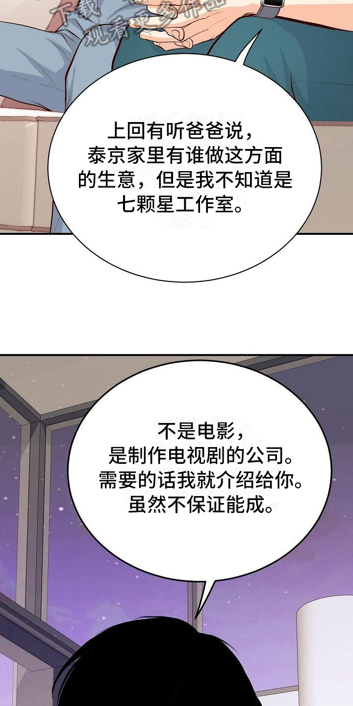 《虚实装演》漫画最新章节第59章：表扬免费下拉式在线观看章节第【9】张图片