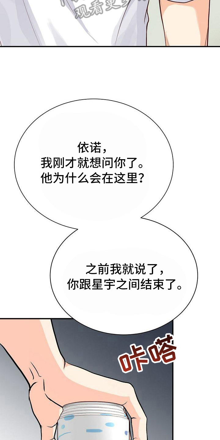 《虚实装演》漫画最新章节第60章：自愿免费下拉式在线观看章节第【13】张图片