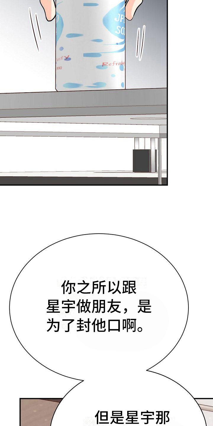 《虚实装演》漫画最新章节第60章：自愿免费下拉式在线观看章节第【12】张图片